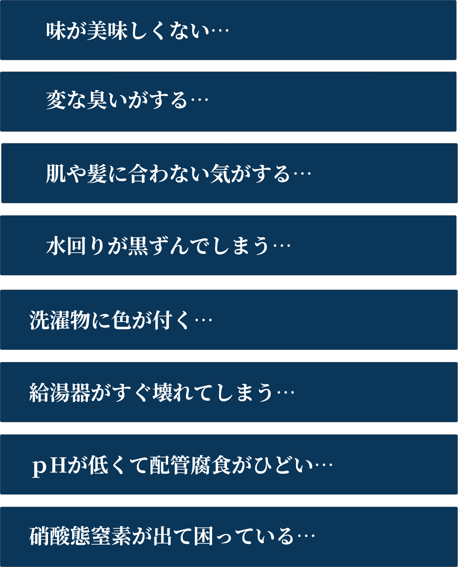 こんなことでお悩みではないですか